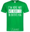 Men's T-Shirt I'm here but my heart is in Kryvyi Rih kelly-green фото