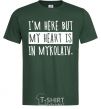 Men's T-Shirt I'm here but my heart is in Mykolaiv bottle-green фото