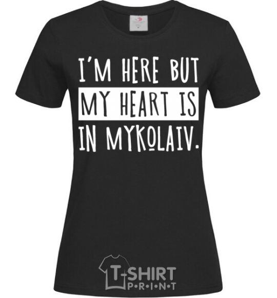 Женская футболка I'm here but my heart is in Mykolaiv Черный фото