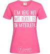 Women's T-shirt I'm here but my heart is in Mykolaiv heliconia фото