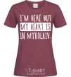 Women's T-shirt I'm here but my heart is in Mykolaiv burgundy фото