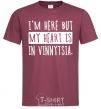 Men's T-Shirt I'm here but my heart is in Vinnytsia burgundy фото