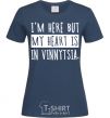 Women's T-shirt I'm here but my heart is in Vinnytsia navy-blue фото