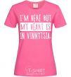 Женская футболка I'm here but my heart is in Vinnytsia Ярко-розовый фото