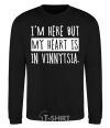 Sweatshirt I'm here but my heart is in Vinnytsia black фото