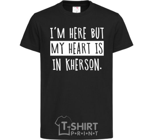 Детская футболка I'm here but my heart is in Kherson Черный фото
