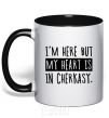 Mug with a colored handle I'm here but my heart is in Cherkasy black фото