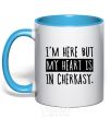 Mug with a colored handle I'm here but my heart is in Cherkasy sky-blue фото