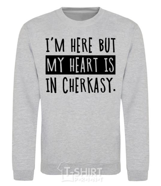 Sweatshirt I'm here but my heart is in Cherkasy sport-grey фото