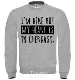 Sweatshirt I'm here but my heart is in Cherkasy sport-grey фото
