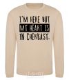 Sweatshirt I'm here but my heart is in Cherkasy sand фото