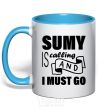 Mug with a colored handle Sumy is calling and i must go sky-blue фото