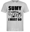 Men's T-Shirt Sumy is calling and i must go grey фото