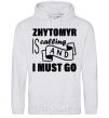 Men`s hoodie Zhytomyr is calling and i must go sport-grey фото
