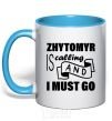 Mug with a colored handle Zhytomyr is calling and i must go sky-blue фото