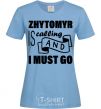Women's T-shirt Zhytomyr is calling and i must go sky-blue фото