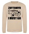 Sweatshirt Zhytomyr is calling and i must go sand фото