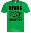 Мужская футболка Rivne is calling and i must go Зеленый фото