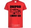 Kids T-shirt Dnipro is calling and i must go red фото