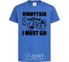 Kids T-shirt Vinnytsia is calling and i must go royal-blue фото