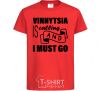 Детская футболка Vinnytsia is calling and i must go Красный фото