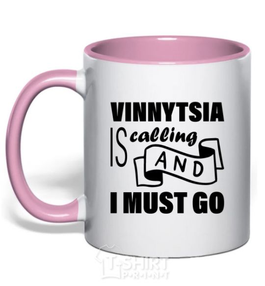 Чашка с цветной ручкой Vinnytsia is calling and i must go Нежно розовый фото