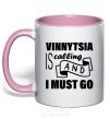 Mug with a colored handle Vinnytsia is calling and i must go light-pink фото