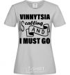 Женская футболка Vinnytsia is calling and i must go Серый фото