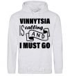 Men`s hoodie Vinnytsia is calling and i must go sport-grey фото