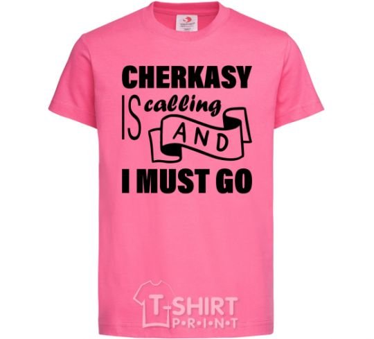 Kids T-shirt Cherkasy is calling and i must go heliconia фото