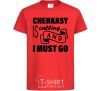 Kids T-shirt Cherkasy is calling and i must go red фото