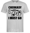 Men's T-Shirt Cherkasy is calling and i must go grey фото