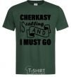 Men's T-Shirt Cherkasy is calling and i must go bottle-green фото