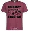 Men's T-Shirt Cherkasy is calling and i must go burgundy фото