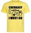 Men's T-Shirt Cherkasy is calling and i must go cornsilk фото