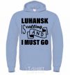 Men`s hoodie Luhansk is calling and i must go sky-blue фото