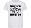 Kids T-shirt Sevastopol is calling and i must go White фото