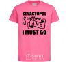 Детская футболка Sevastopol is calling and i must go Ярко-розовый фото