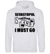 Men`s hoodie Sevastopol is calling and i must go sport-grey фото
