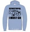 Men`s hoodie Sevastopol is calling and i must go sky-blue фото