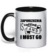 Mug with a colored handle Zaporizhzhia is calling and i must go black фото