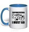 Mug with a colored handle Zaporizhzhia is calling and i must go royal-blue фото