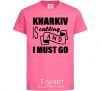 Детская футболка Kharkiv is calling and i must go Ярко-розовый фото