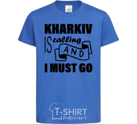 Детская футболка Kharkiv is calling and i must go Ярко-синий фото