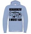 Men`s hoodie Kharkiv is calling and i must go sky-blue фото