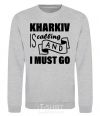 Sweatshirt Kharkiv is calling and i must go sport-grey фото