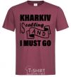 Мужская футболка Kharkiv is calling and i must go Бордовый фото