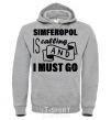 Men`s hoodie Simferopol is calling and i must go sport-grey фото