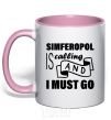 Чашка с цветной ручкой Simferopol is calling and i must go Нежно розовый фото