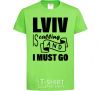 Kids T-shirt Lviv is calling and i must go orchid-green фото